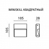 SKILL настенный